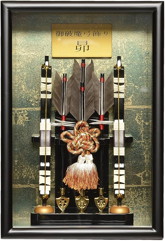 Amazon | 【破魔弓】8号 昴額入［SUBARU］【正月飾】【破魔矢