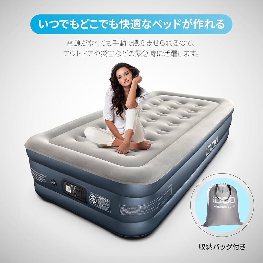Amazon.co.jp: iDOO エアーベッド 空気ベッド シングル 電動ポンプ内蔵