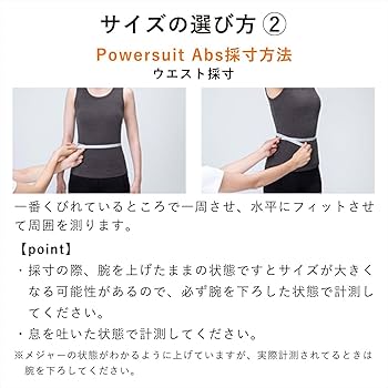 Amazon.co.jp: シックスパッド パワースーツアブズ/SIXPAD Powersuit