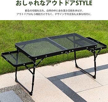 Amazon | キャンプ テーブル メッシュ サイドテーブル付き アウトドア