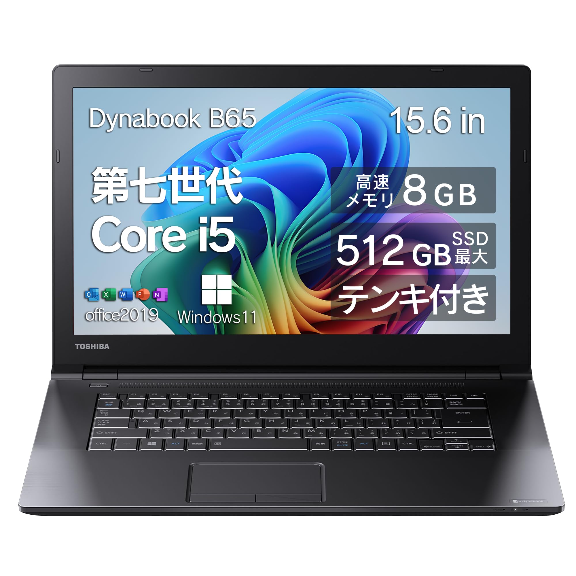 Amazon.co.jp: ノートパソコン 中古 Dynabook B65 第7世代Core i5 15.6