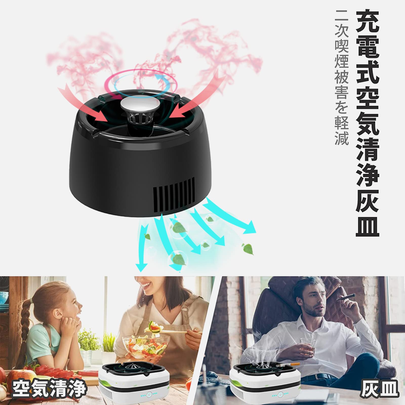Amazon.co.jp: 灰皿脱臭機充電式空気清浄機スモークレス灰皿マイナス