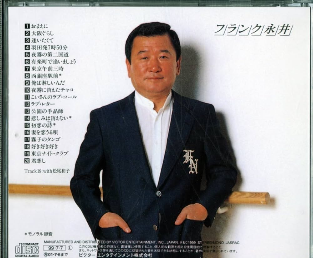 Amazon.co.jp: フランク永井: ミュージック