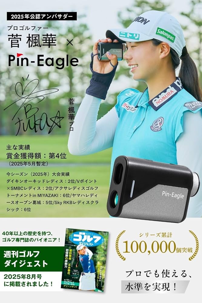 Amazon.co.jp: 【プロゴルファー 菅楓華プロ 推奨】【 三点間距離/瞬間