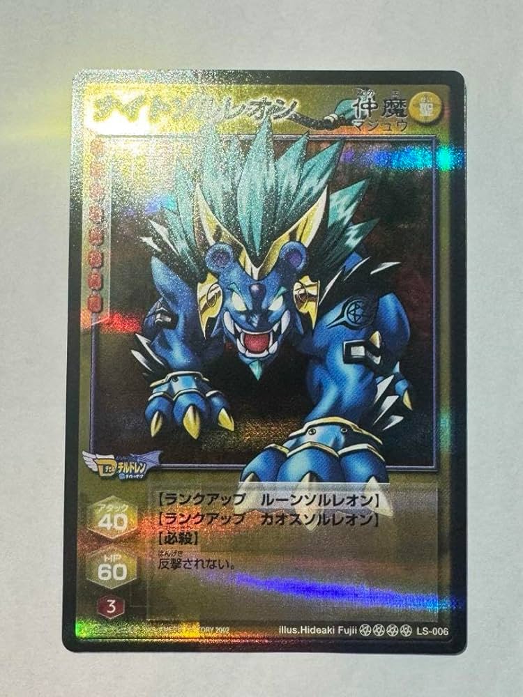 Amazon.co.jp: 真女神転生 デビルチルドレン ナイトソルレオン LS-006