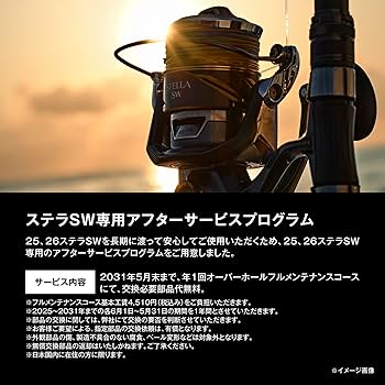 Amazon | シマノ(SHIMANO) スピニングリール 25ステラ SW 8000HG