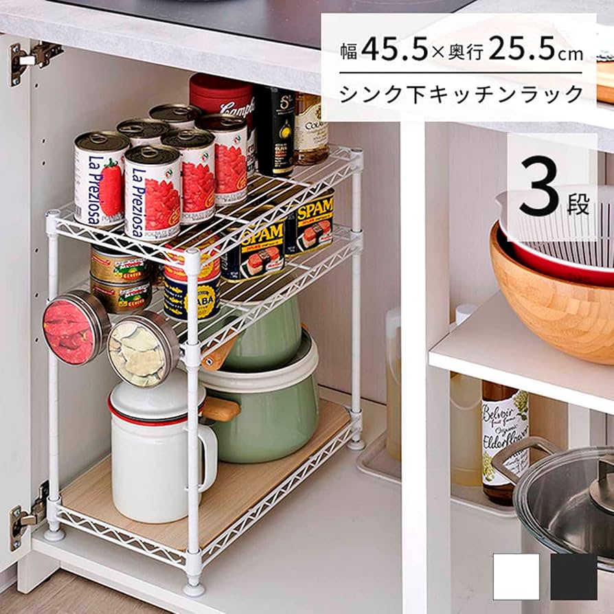 Amazon｜ドウシシャ 3段 ミニラック シンク下収納ラック 黒 ブラック