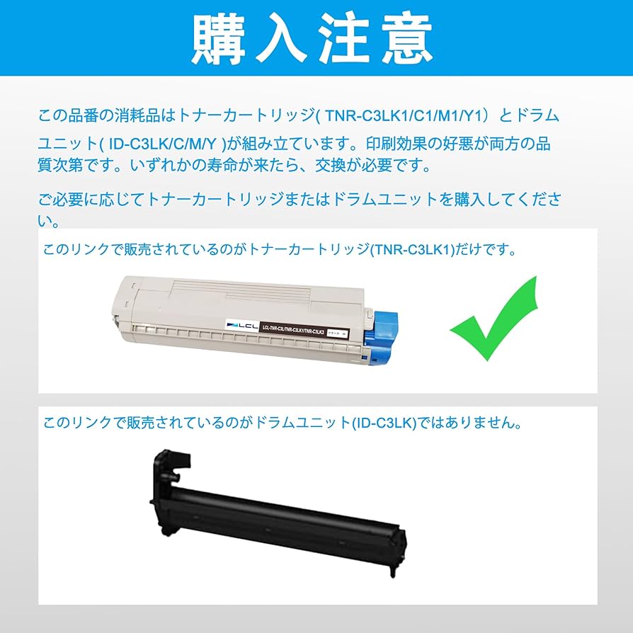 Amazon.co.jp: LCL OKI用 TNR-C3L TNR-C3LK1 TNR-C3LK3 5000ページ