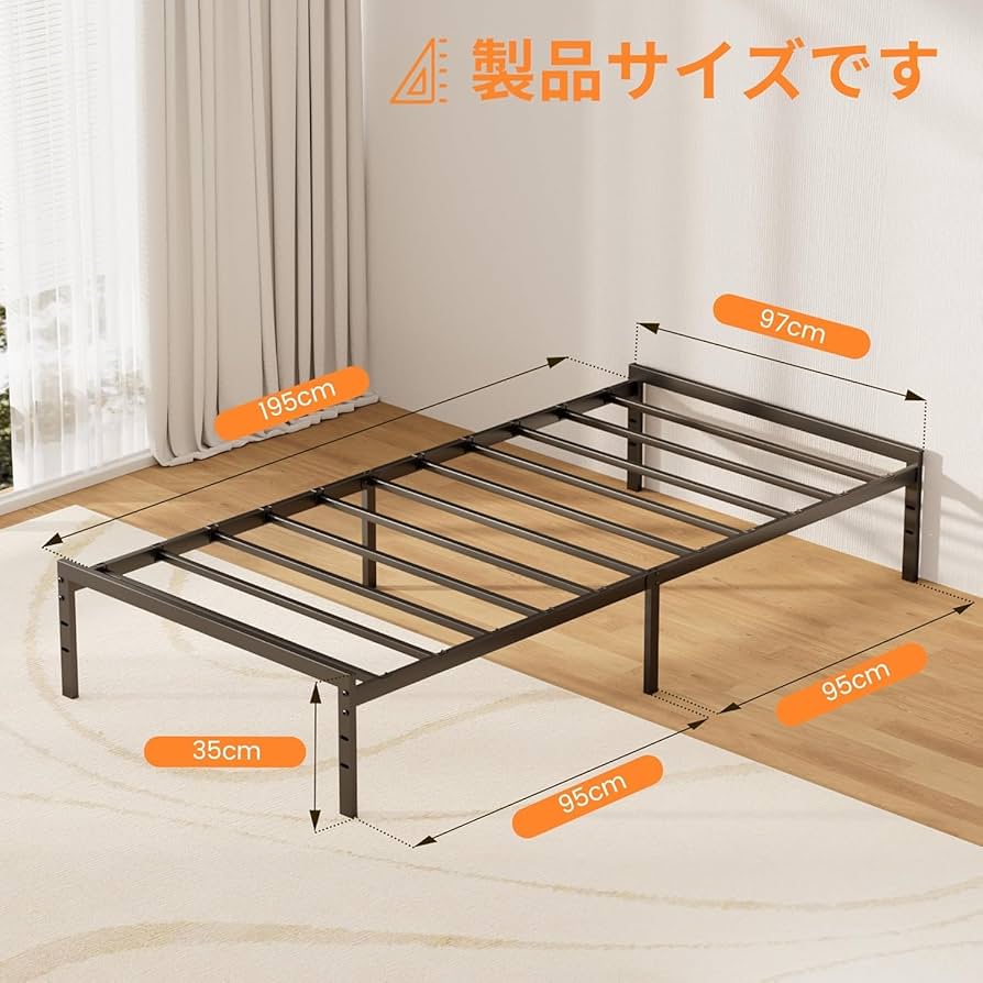Amazon｜ベッドフレーム シングル 耐荷重350kg メタル シングルベッド