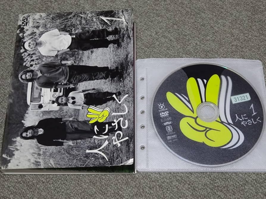 Amazon.co.jp: DVD レンタル落ち 人にやさしく 香取慎吾 全4巻セット