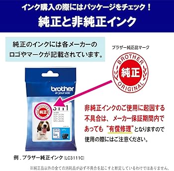 Amazon.co.jp: 【brother純正】インクカートリッジブラック LC3139BK