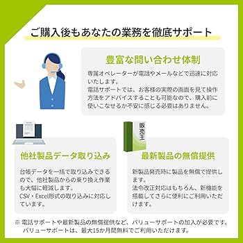 Amazon | ソリマチ 販売王25 法令改正対応最新版 | 会計・財務会計