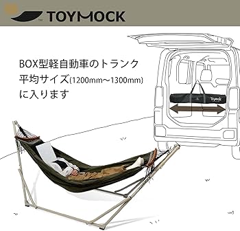 Amazon | TOYMOCK(トイモック) ハンモック 自立式 コンパクト 折り畳み