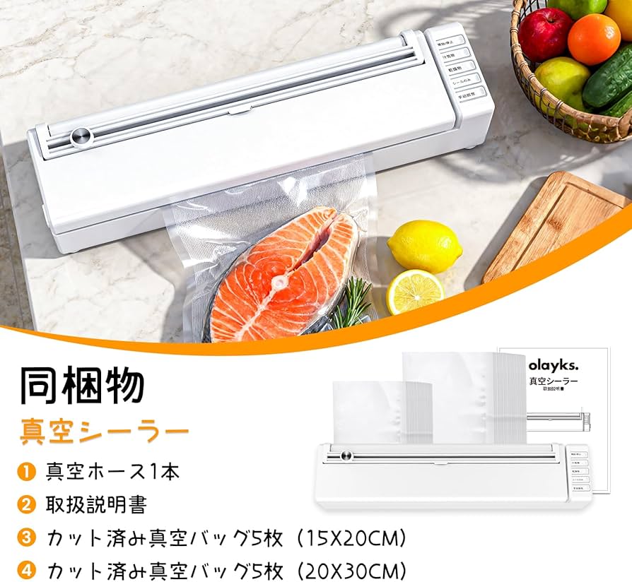 Amazon.co.jp: olayks. 真空パック機 フードシーラー 60kPa 低騒音