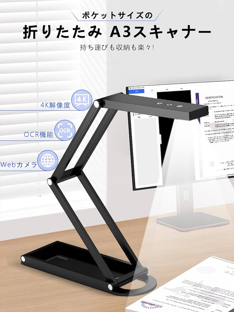 Amazon | 【2025新登場】 ドキュメントスキャナー 折りたたみ 書画