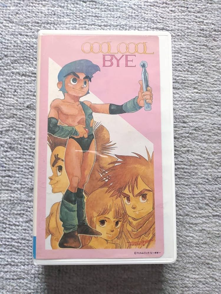Amazon.co.jp: COOL COOL BYE クール・クール・バイ 1986 OVA アニメ