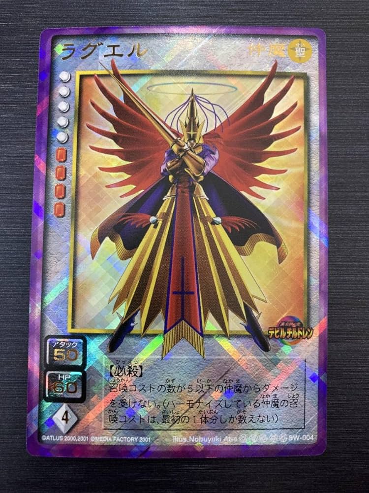 Amazon.co.jp: SW-004 B ラグエル 5弾 革新の序章 プラチナレア