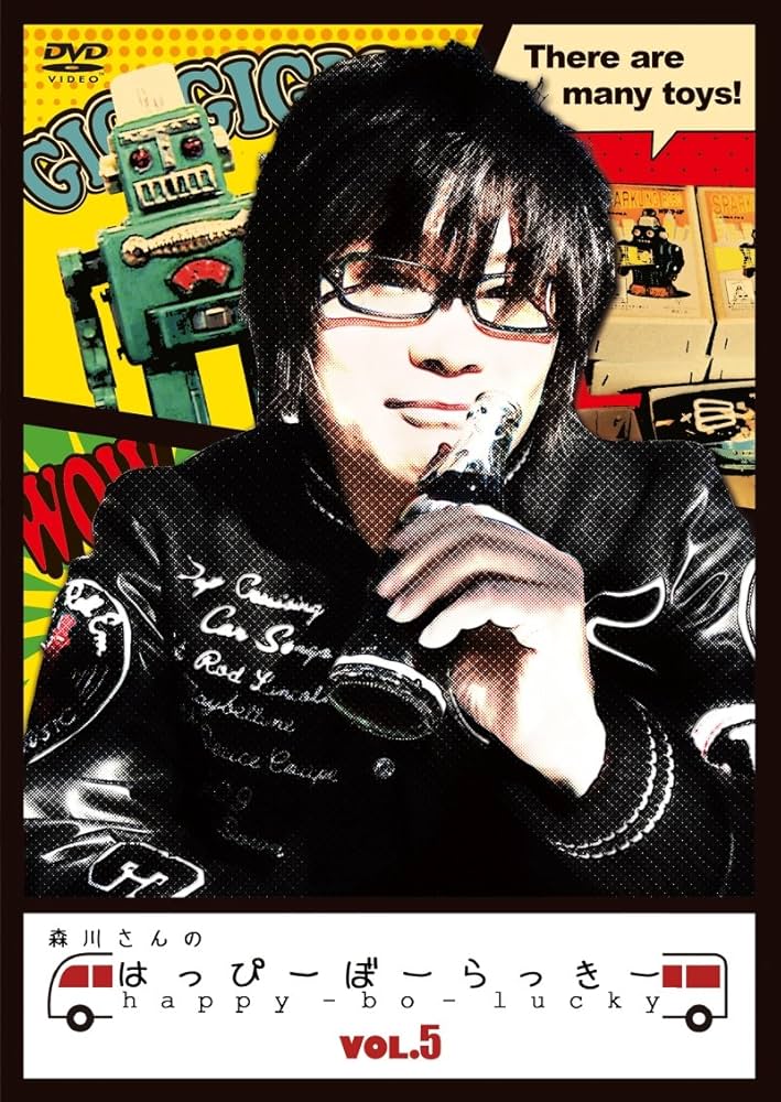 Amazon.co.jp: 森川さんのはっぴーぼーらっきー VOL.5 [DVD] : 森川