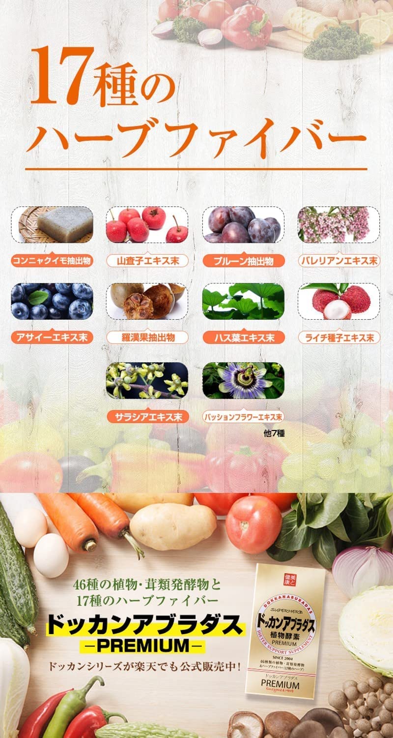 Amazon | ハーブ健康本舗 公式 ドッカンアブラダス PREMIUM 180粒入