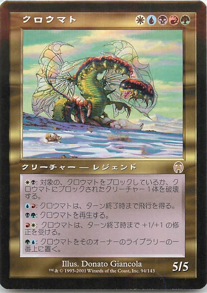 Amazon.co.jp: マジックザギャザリング MTG 金（多色） 日本語版