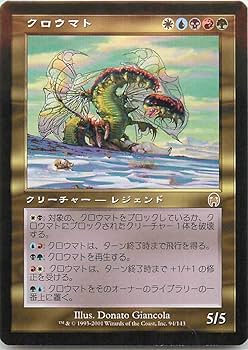 Amazon.co.jp: マジックザギャザリング MTG 金（多色） 日本語版
