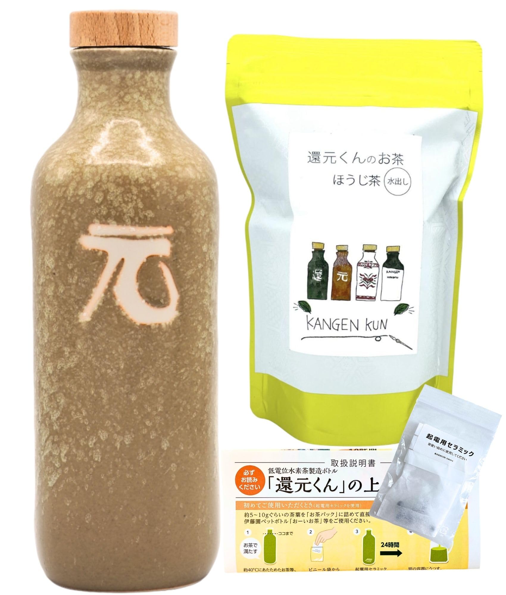 Amazon.co.jp: 還元くん 4 水素水 低電位水素製造 元ボトル〈茶