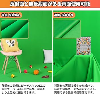 Amazon | FotoFoto クロマキー グリーンバック 布 150 x 200 cm 背景布