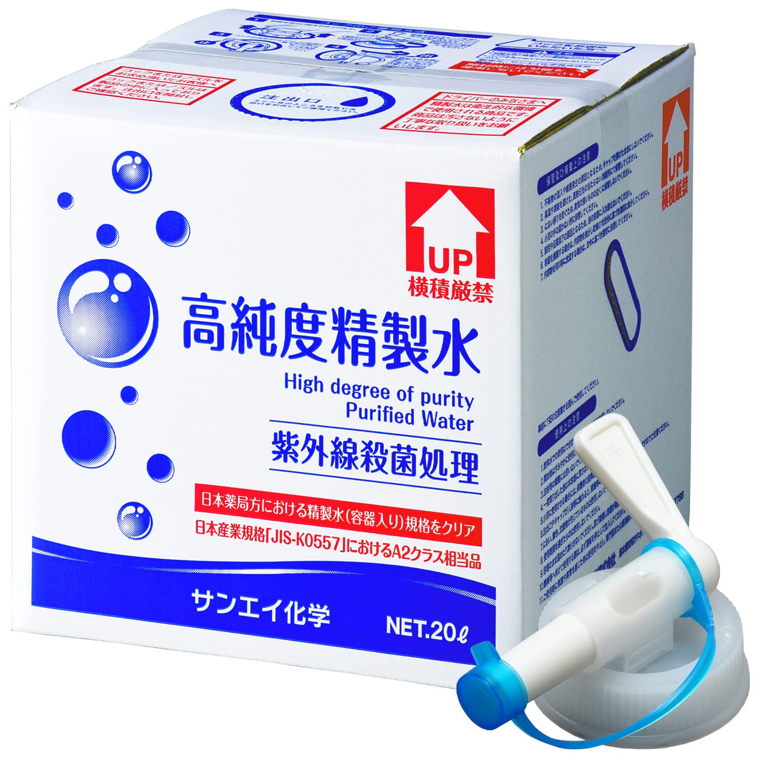 Amazon.co.jp: サンエイ化学 精製水 高純度精製水 無香料 20L×1箱