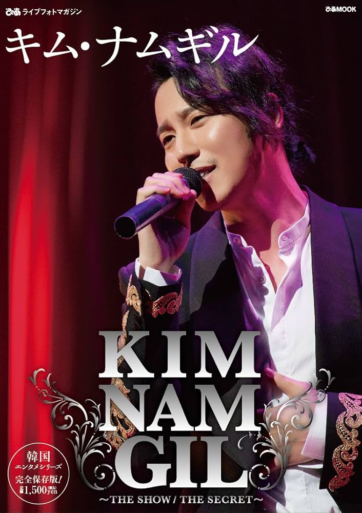 Amazon.co.jp: ぴあライブフォトマガジン キム・ナムギル ~THE SHOW