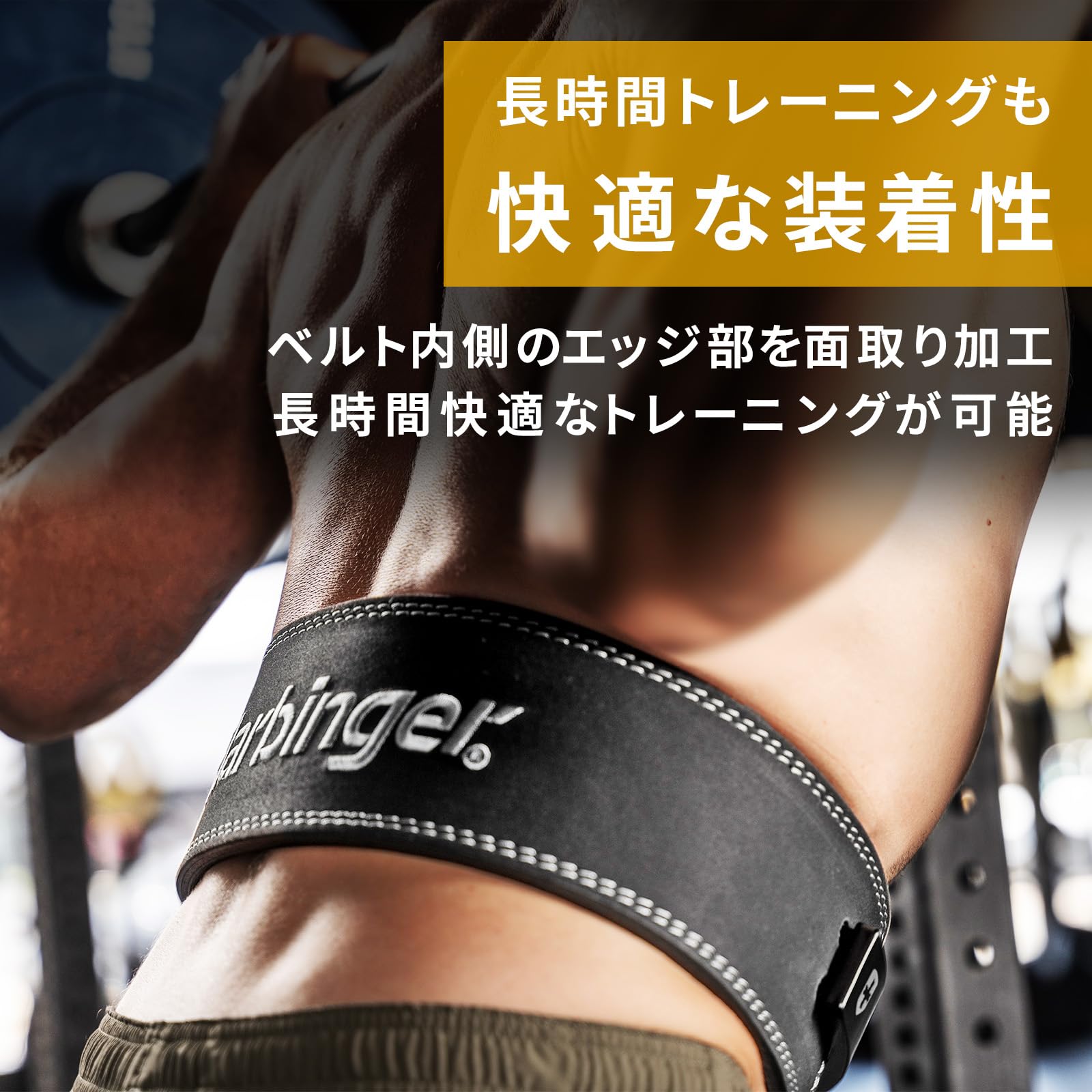 Amazon | ハービンジャー(Harbinger) トレーニングベルト レバー