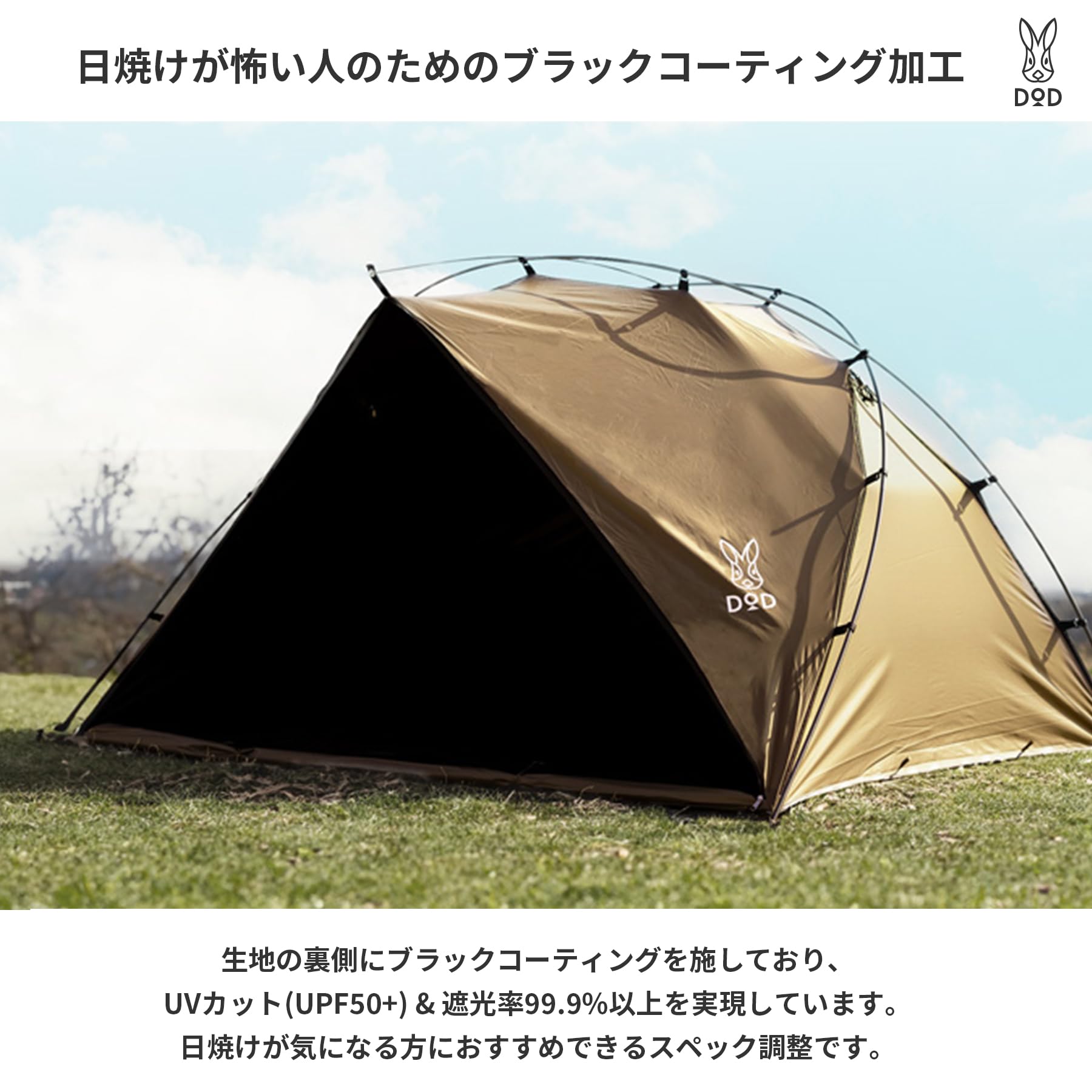 Amazon.co.jp: DOD (DŌDŌ) Sakana Shade 2 Tobari 4 Person Sun Shade