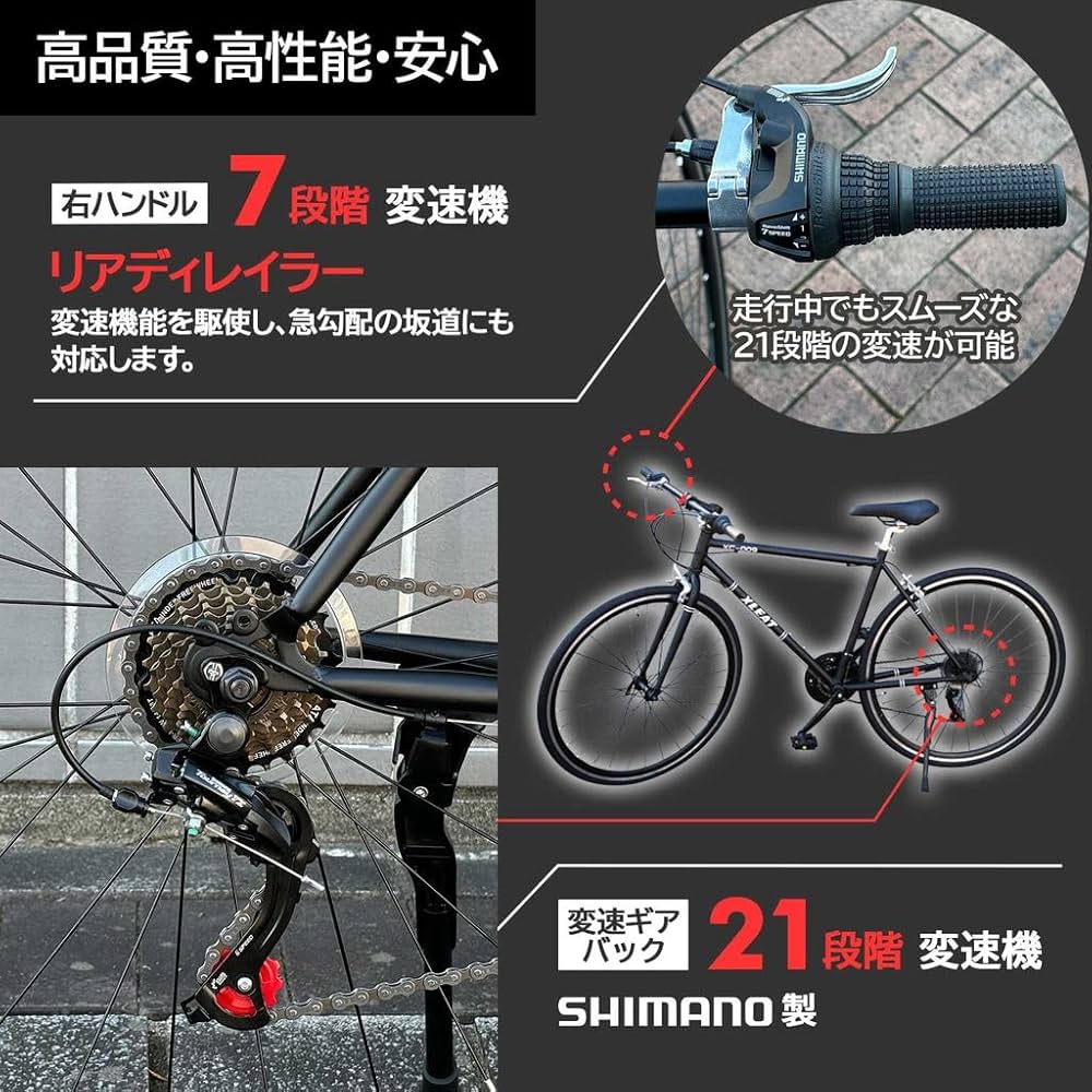 Amazon | 【最軽量モデル】自転車 クロスバイク XLEAT 21段変速 XC-009