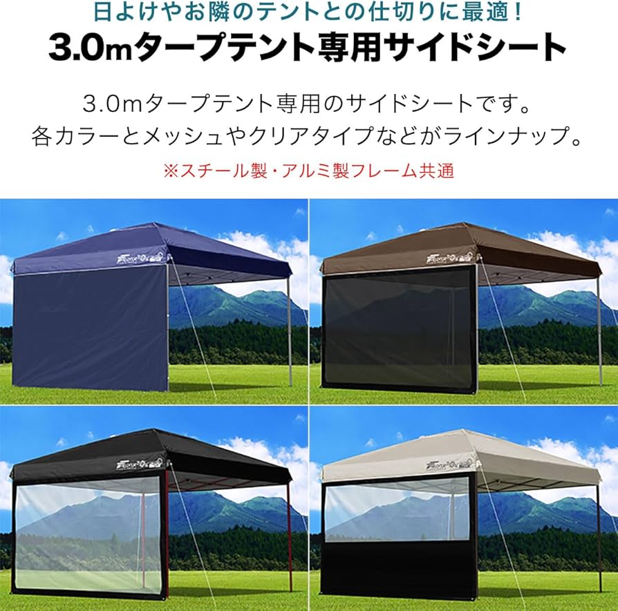 Amazon.co.jp: FIELDOOR タープテント 専用サイドシート 横幕 ウォール