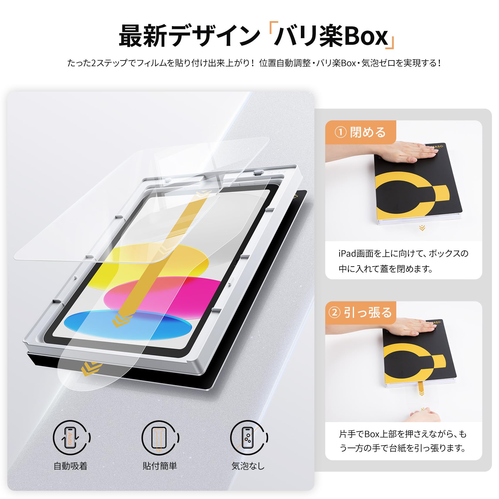 Amazon.co.jp: 「バリ楽Box」NIMASO ガラスフィルム iPad 第11世代(A16