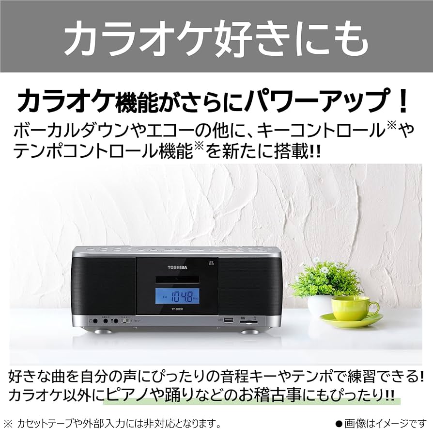 Amazon.co.jp: 東芝(TOSHIBA) SD/USB/CDラジカセ シルバー リモコン
