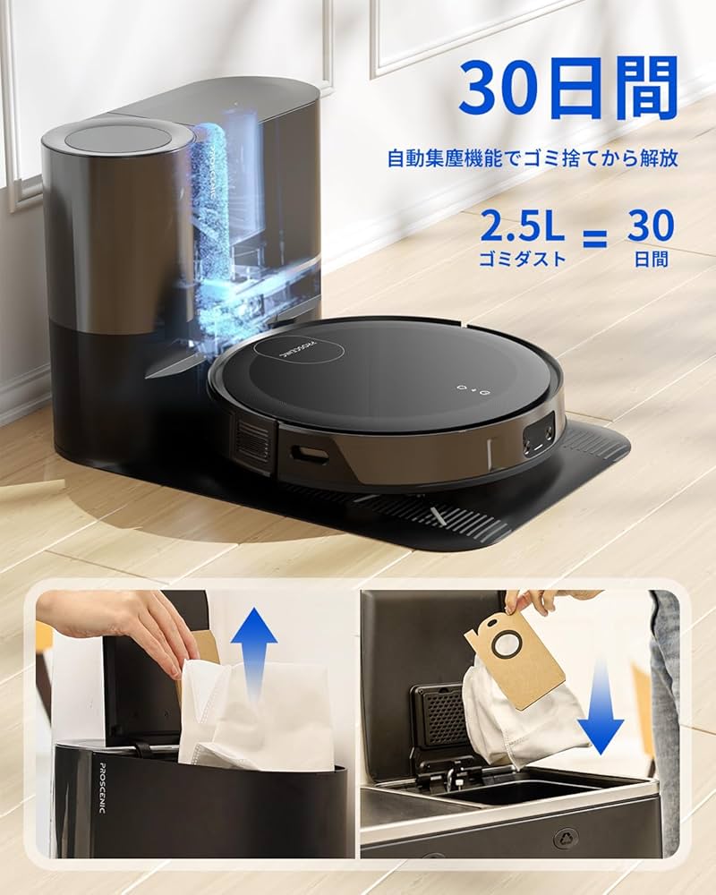 Amazon | ロボット掃除機 自動ゴミ収集 振動式 水拭き 両用 3000pa