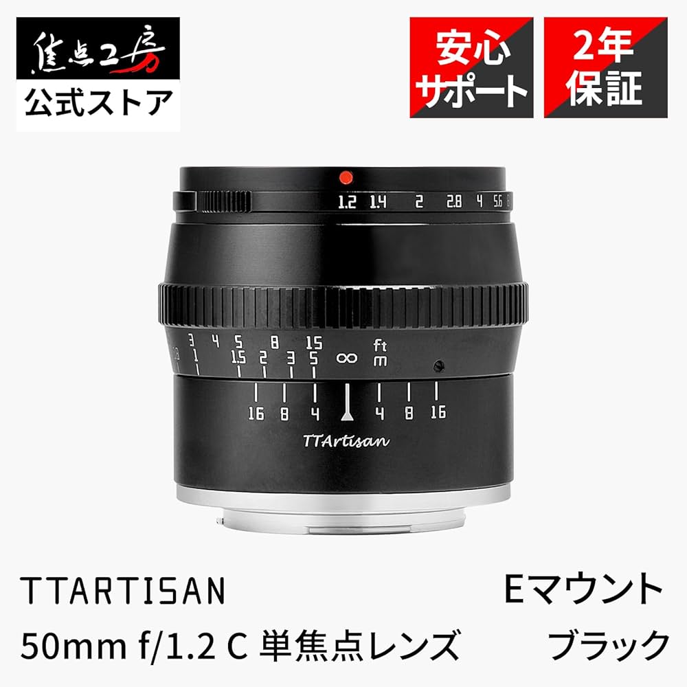 Amazon.co.jp: TTArtisan 50mm F1.2 Eマウント 単焦点レンズ APS-C