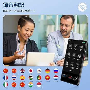 Amazon.co.jp: S35 翻訳機 通訳機【148言語対応 200の国と地域に対応