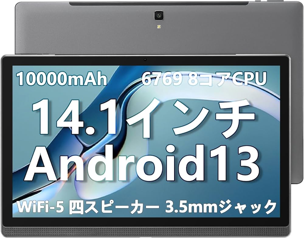 Amazon.co.jp: MESWAO Android 13タブレット14.1インチ大画面 wi-fi