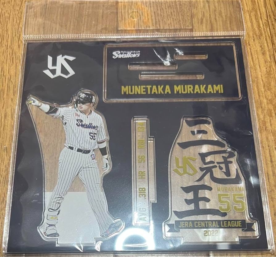 Amazon.co.jp: 東京ヤクルトスワローズ 村上宗隆 三冠王記念 アクリル