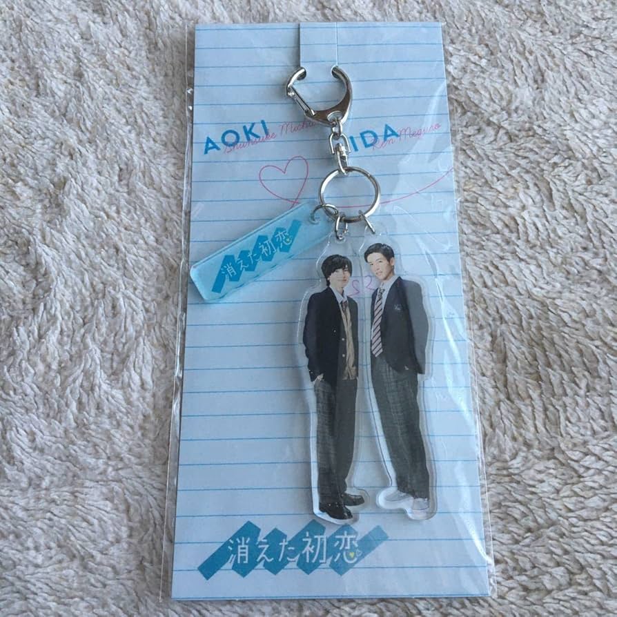 Amazon.co.jp: 消えた初恋 キーホルダー 目黒蓮 道枝駿佑 ドラマ 公式