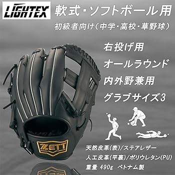 野球用グローブ 3点まとめ☆SPALDING 21-00 ZENT 他 野球 ゼット 限定