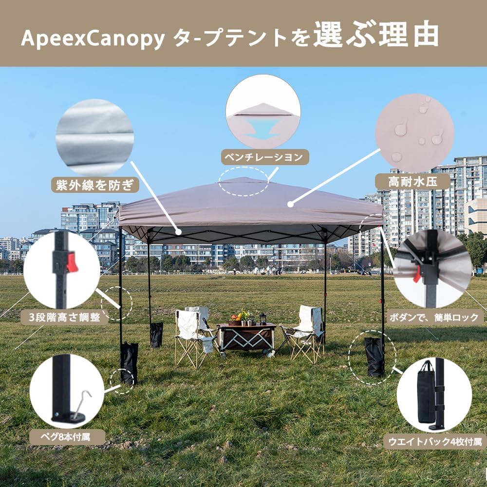 Amazon | ApeexCanopy 軽量ワンタッチタープテント 3m×3m 収納バッグ