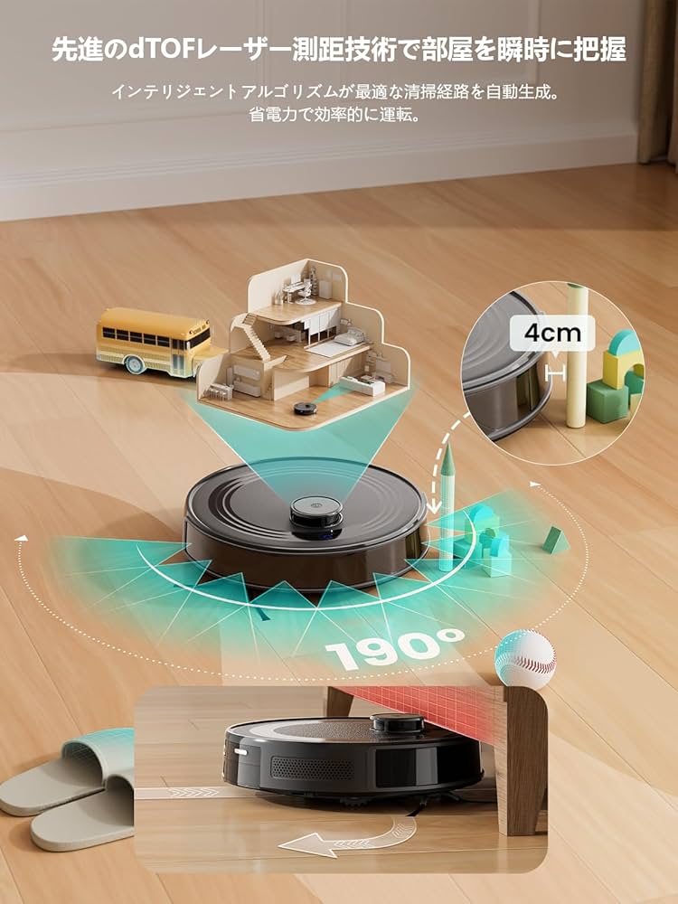 Amazon | Lefant M2 ロボット掃除機 水拭き両用 「マッピング機能