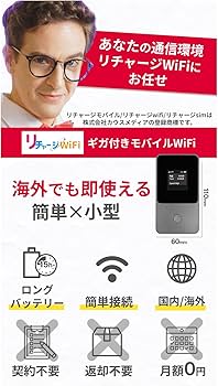 Amazon.co.jp: 【リチャージWiFi】ロングバッテリー 100GB+世界3GB 365