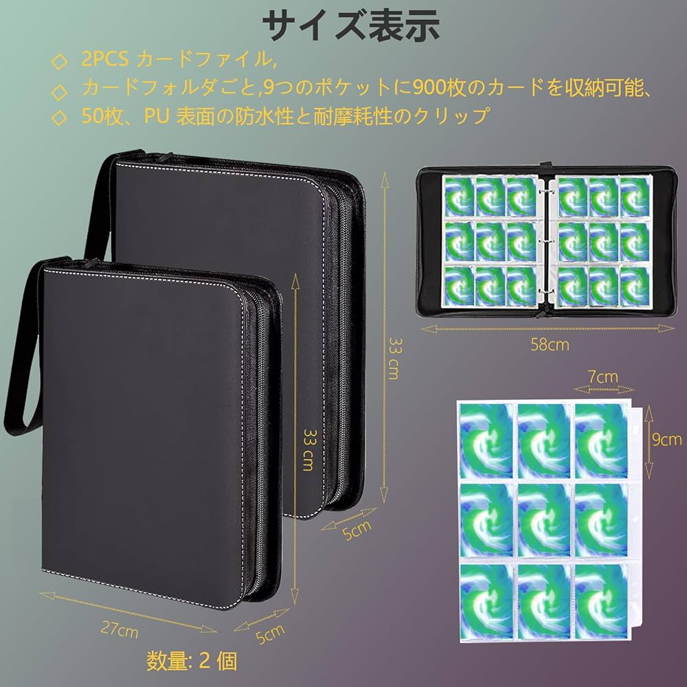 Amazon.co.jp: Cosrogo 2パックカードファイル,9つのポケットに1800枚