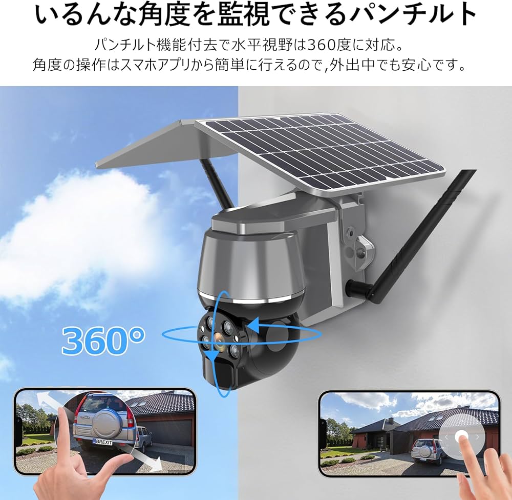 Amazon.co.jp: 防犯カメラ 屋外 ソーラー 家庭用 【ソーラー充電 / 500