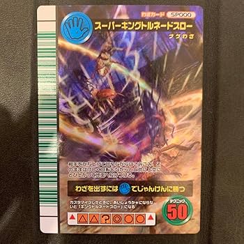 Amazon.co.jp: ムシキング スーパーキングトルネードスロー緑 : おもちゃ