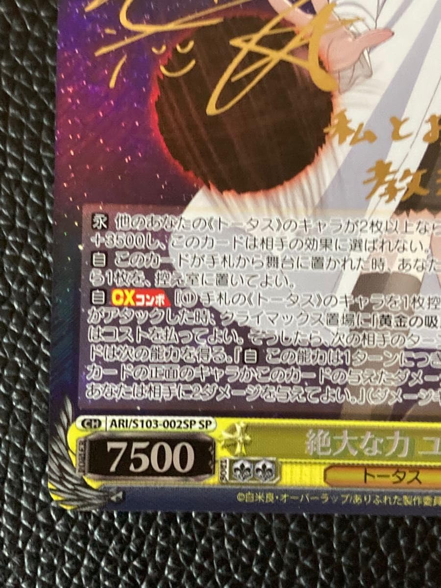 Amazon.co.jp: ヴァイスシュヴァルツ ありふれた職業で世界最強 絶大な