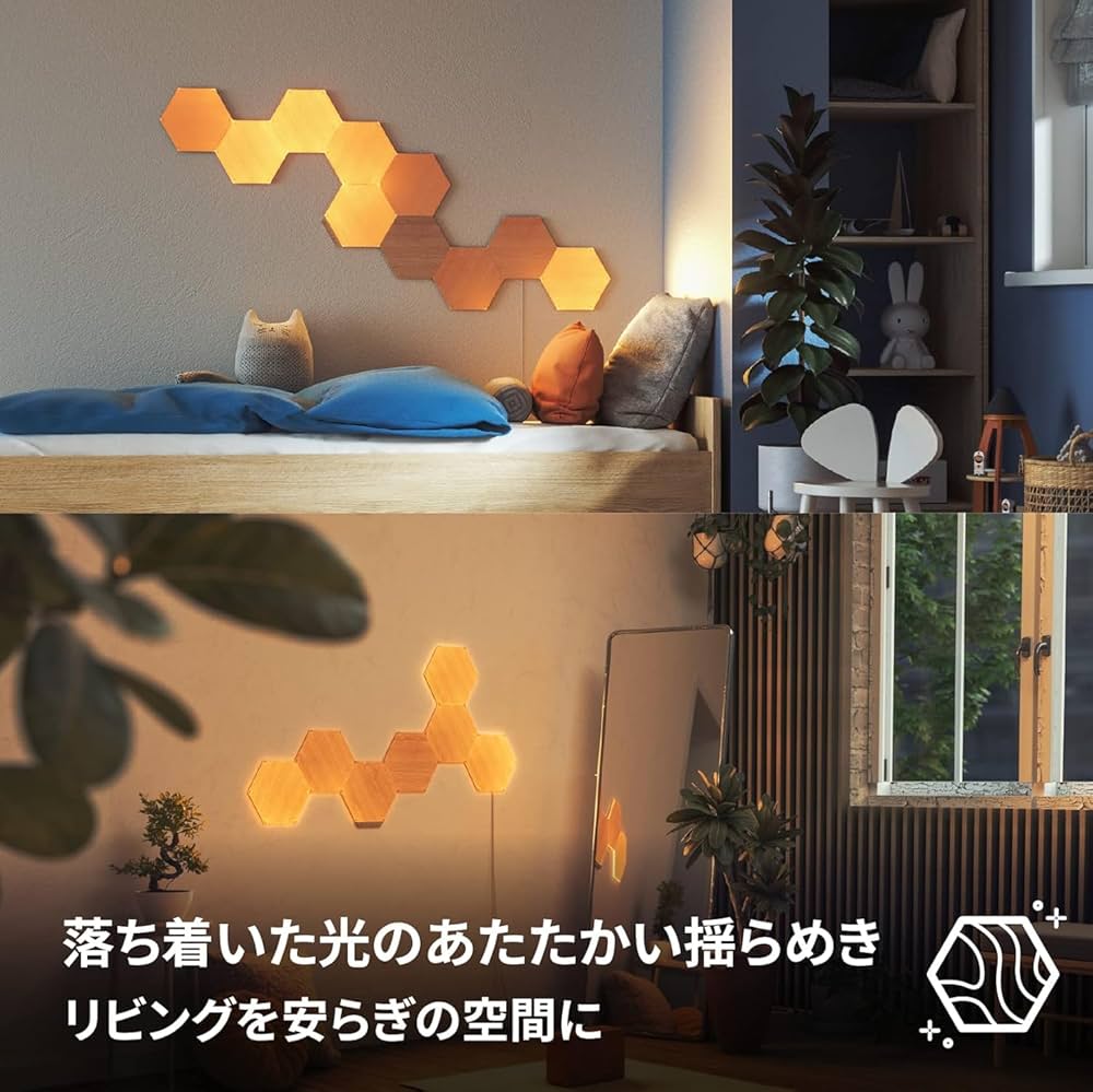 Amazon.co.jp: Nanoleaf Elements スマートウォールライト ナノリーフ